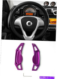 Steering Wheel Paddle Shifter Pinalloyパープルメタルステアリングホイール+/-パドルシフター07から14スマートフォーツー451 Pinalloy Purple Metal Steering Wheel +/- Paddle Shifter 07-14 Smart fortwo 451