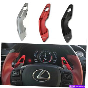 Steering Wheel Paddle Shifter NTX2014+ NX/ IS / RCA~XeAOzC[̃phVt^[gyA Lexus 2014+ NX/IS/RC Aluminum Steering Wheel Paddle Shifter Extension Pair