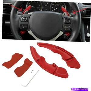 Steering Wheel Paddle Shifter 2{̂߂ɃNTX́A2014N2017NRC 15-16XeAOzC[̃VtgphVt^[ĝł 2x For Lexus IS 2014-2017 RC 15-16 Steering Wheel Shift Paddle Shifter Exten