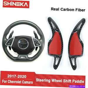 Steering Wheel Paddle Shifter �J�[�{���t�@�C�o�[�X�e�A�����O�z�C�[���̃p�h���V�t�^�[�g���̂��߂̃V�{���[�J�}��17-20 Carbon Fiber Steering Wheel Paddle Shifter Extension For Chevrolet Camaro 17-20 �y���s�A���i