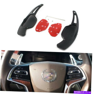 Steering Wheel Paddle Shifter BLK��Alu�X�e�A�����O�z�C�[���̃V�t�g�p�h���V�t�^�[Extender�̃L���f���b�NXTS 2013�N����2018�N BLK Alu Steering Wheel Shift Paddle Shifter Extender For Cadillac XTS 2013-2018 �y���s�A���i