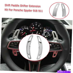 Steering Wheel Paddle Shifter Ԃ̃XeAOzC[̃VtgphVt^[gLbg̃|VFXpC_[918 911 Car Steering Wheel Shift Paddle Shifter Extension Kit For Porsche Spyder 918 911