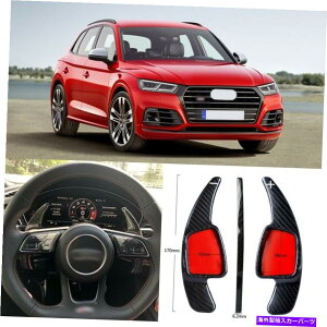 Steering Wheel Paddle Shifter J[{t@Co[MADSGXeAOzC[̃phVt^[Jo[tBbgpAEfBSQ5 2018 Carbon Fiber Gear DSG Steering Wheel Paddle Shifter Cover Fit For Audi SQ5 2018