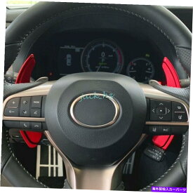 Steering Wheel Paddle Shifter 2012-2020レクサスGSの200トン用ステアリングホイールパドルシフター250 300 350 450Hレッド Steering Wheel Paddle Shifter For 2012-2020 Lexus GS 200t 250 300 350 450h Red