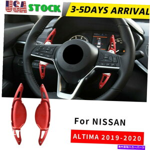 Steering Wheel Paddle Shifter �X�e�A�����O�z�C�[���̃V�t�g�p�h���V�t�^�[�g���̂��߂̓��Y�A���e�B�}2019 2020���b�h Steering Wheel Shift paddle Shifter Extension For Nissan Altima 2019 2020 Red �y���s�A���i�z