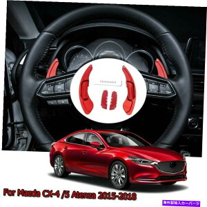Steering Wheel Paddle Shifter }c_CX-8/10AeU2015N2018N̂߂ɃzC[̃VtgphVt^[gXeAO Steering Wheel Shift Paddle Shifter Extension for Mazda CX-4 /5 Atenza 2015-2018