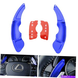 Steering Wheel Paddle Shifter NTXIS RC NXp̐FCNCrbgXeAOzC[̃phVt^[gJo[ Blue CNC Billet Steering Wheel Paddle Shifter Extension Cover For Lexus IS RC NX