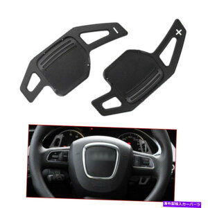 Steering Wheel Paddle Shifter XeAOzC[̃phVt^[ĝ߂̃AEfBA3 / A4 / A5 / A7 / A8 / Q3 / Q5 / Q7ubN Steering Wheel Paddle Shifter Extension For Audi A3/A4/A5/A7/A8/Q3/Q5/Q7 Black