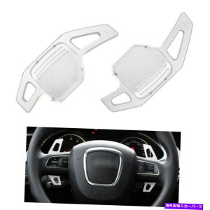 Steering Wheel Paddle Shifter XeAOzC[̃phVt^[ĝ߂̃AEfBA3 / A4 / A5 / A7 / A8 / Q3 / Q5 / Q7Vo[ Steering Wheel Paddle Shifter Extension For Audi A3/A4/A5/A7/A8/Q3/Q5/Q7 Silver