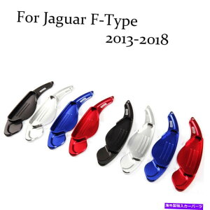 Steering Wheel Paddle Shifter u[hA~XeAOzC[̃VtgphVt^[̊ĝ߂ɃWK[F^Cv Blade Aluminum Steering Wheel Shift Paddle Shifter Extension For Jaguar F-Type