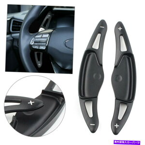 Steering Wheel Paddle Shifter �u���b�N�̃X�e�A�����O�z�C�[���̃p�h���V�t�^�[�g���̂��߂̃q�����_�C�E���F���X�^�[��loniq2019-20 Black Steering Wheel Paddle Shifter Extension For hyundai Veloster loniq2019-20 �y��