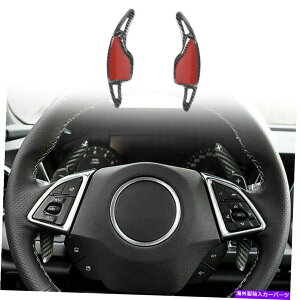 Steering Wheel Paddle Shifter �X�e�A�����O�z�C�[���̃V�t�g�p�h���V�t�^�[�̂��߂ɃV�{���[�J�}���J�[�{���t�@�C�o�[2017+ 2PCS Steering Wheel Shift Paddle Shifter For Chevrolet Camaro 2017+ Carbon Fiber 2pcs �y���s