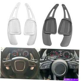 Steering Wheel Paddle Shifter ステアリングホイールのシフトパドルシフター拡張のためのアウディA4L A5 Q7 TT TTS S4グレー Steering Wheel Shift Paddles Shifter Extension For Audi A4L A5 Q7 TT TTS S4 Grey