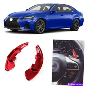 Steering Wheel Paddle Shifter Ԃ̃XeAOzC[DSG̃VtgphVt^[ĝ߂̃NTXGS 122016 Car Steering Wheel DSG Shift Paddle Shifter Extension For Lexus GS 12-2016
