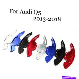Steering Wheel Paddle Shifter u[hA~XeAOzC[̃VtgphVt^[ĝ߂̃AEfBQ5 201318 Blade Aluminum Steering Wheel Shift Paddle Shifter Extension For Audi Q5 2013-18