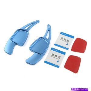 Steering Wheel Paddle Shifter 2PCSXeAOzC[̃VtgphVt^[gtBbgAEfBA3 A4L A5 A8 S3u[ 2pcs Steering Wheel Shift Paddle Extension Shifter Fit Audi A3 A4L A5 A8 S3 Blue