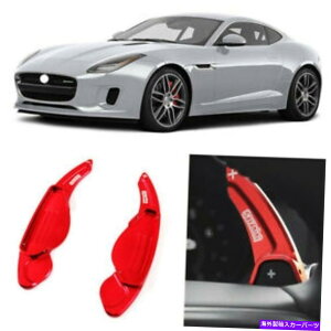 Steering Wheel Paddle Shifter Ԃ̃XeAOzC[DSG̃VtgphVt^[̊ĝ߂ɃWK[F^Cv Car Steering Wheel DSG Shift Paddle Shifter Extension For Jaguar F-Type