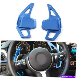 Steering Wheel Paddle Shifter ステアリングホイールのシフトパドルシフタートリムカバーブルーフィットBMW 3/5シリーズF10 / 80分の30 Steering Wheel Shift Paddle Shifter Trim Cover Blue Fit BMW 3/5 Series F10/30/80