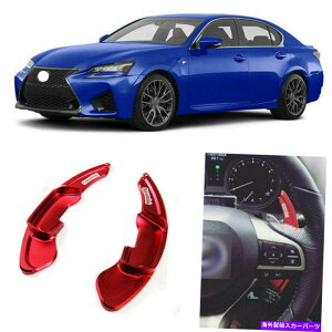 Steering Wheel Paddle Shifter NTXGS 2012-2016̂߂2A~XeAOzC[DSGphVt^[g 2Pcs Aluminum Steering Wheel DSG Paddle Shifter Extension For Lexus GS 2012-2016