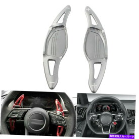 Steering Wheel Paddle Shifter 2個のステアリングホイールのパドルシフター拡張フィットアウディR8 RS3 RS4 RS5 TT RSグレー 2pcs Steering Wheel Paddle Shifter Extension Fit Audi R8 RS3 RS4 RS5 TT RS Gray