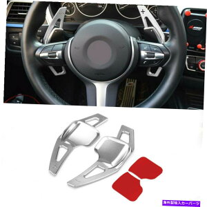 Steering Wheel Paddle Shifter ��F�̃X�e�A�����O�z�C�[���M�A�V�t�g�p�h���g�����̂��߂�BMW 3 5Series F30 F10�L�[���g�����܂��� Silvery Steering Wheel Gear Shift Paddle Extended Trim For BMW 3 5Series F30 F10 �y���s�A
