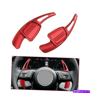 Steering Wheel Paddle Shifter bhAphVt^[ĝ߂̃AEfBA3 A4L A5 A6L A8 S3 S4 Q5Q7TT Red Al alloy Paddle Shifter Extension For Audi A3 A4L A5 A6L A8 S3 S4 Q5 Q7 TT