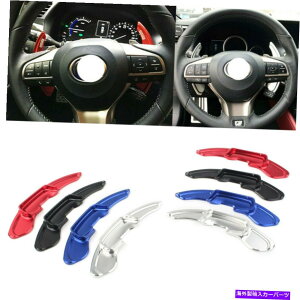 Steering Wheel Paddle Shifter NTXGS350 GS250 2012N2016N̂߂̃XeAOzC[̃VtgphVt^[g Steering Wheel Shift Paddle Shifter Extension for Lexus GS350 GS250 2012-2016