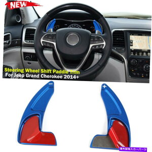 Steering Wheel Paddle Shifter �W�[�v�O�����h�`�F���L�[�̂��߂̃u���[�X�e�A�����O�z�C�[���̃V�t�g�p�h���V�t�^�[�g�����J�o�[14+ Blue Steering Wheel Shift Paddle Shifter Trim Cover for Jeep Grand Cherokee 14+ �y