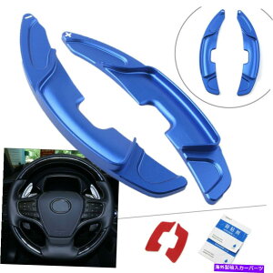 Steering Wheel Paddle Shifter 2PCS�X�e�A�����O�z�C�[���̃V�t�g�p�h���V�t�^�[�J�o�[�t�B�b�g���N�T�XES300h ES350 19-20�u���[ 2pcs Steering Wheel Shift Paddle Shifter Cover Fit Lexus ES300h ES350 19-20 Blue �y���s�A��