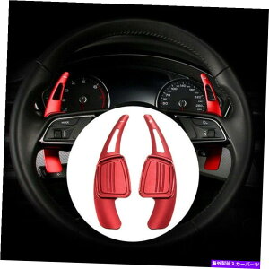 Steering Wheel Paddle Shifter XeAOzC[̃phVt^[gK[hԃAEfBA4 A5 Q7 TT TTS S4 Steering Wheel Paddles Shifter Extension Guard Red For Audi A4 A5 Q7 TT TTS S4