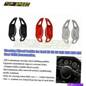 Steering Wheel Paddle Shifter Ԃ̃XeAOzC[DSGphVt^[ĝ߂ɃAEfBS3 S5 S6 SQ5 RS3 RS6 2X Car Steering Wheel DSG Paddle Extension Shifter For Audi S3 S5 S6 SQ5 RS3 RS6 2X