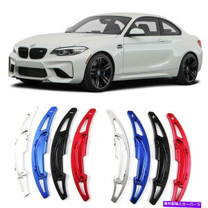 Steering Wheel Paddle Shifter �����X�e�A�����O�z�C�[��DSG�p�h���V�t�^�[�����J�o�[�t�B�b�g���̂��߂�BMW M2 14-18 Alloy Steering Wheel DSG Paddle Extension Shifters Cover Fit For BMW M2 14-18 �y���s�A���i�z