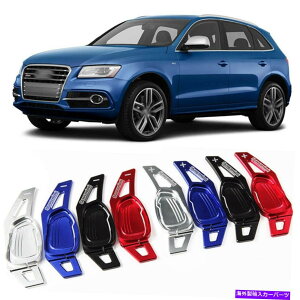 Steering Wheel Paddle Shifter XeAOzC[DSGphVt^[Jo[tBbĝ߂̃AEfBSQ5 14-16 Alloy Steering Wheel DSG Paddle Extension Shifters Cover Fit For Audi SQ5 14-16