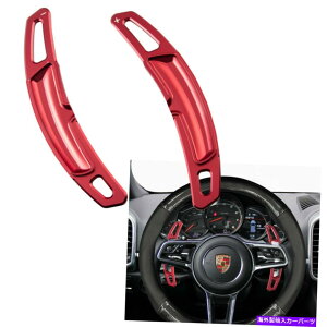 Steering Wheel Paddle Shifter bhACXeAOzC[̃phVt^[gĝ߂Ƀ|VF981 718 16Abv Red Alloy Steering Wheel Paddle Shifter Extension Trim For Porsche 981 718 16-up