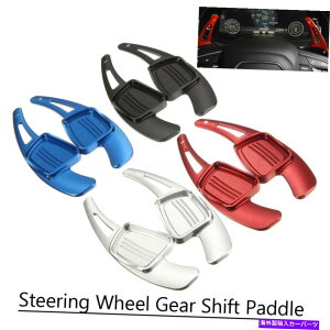 Steering Wheel Paddle Shifter AEfBXeAOzC[MAVt^[pA~jE}OlVEphVtgg Magnesium Aluminum Paddle Shift Extensions for Audi Steering Wheel Gear Shifters