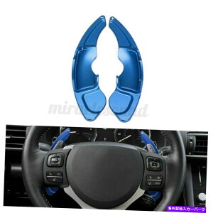 Steering Wheel Paddle Shifter NTXRC NX̂߂Ƀu[VtgphVt^[gXeAOzC[́A2015N2017NIS Blue Shift Paddle Shifter Extension Steering Wheel For Lexus RC NX IS 2015-2017