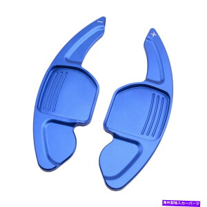 Steering Wheel Paddle Shifter u[XeAOzC[̃VtgphVt^[gtBbĝ߂̃AEfBA4L Q3Q5Q7 TT Blue Steering Wheel Shift Paddle Shifter Extension Fit For Audi A4L Q3 Q5 Q7 TT