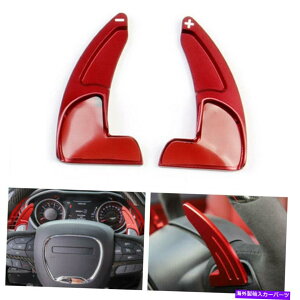 Steering Wheel Paddle Shifter 2XA~XeAOzC[AVtgphVt^[ĝ߂ɏ[dg2015+ 2X Aluminum Steering Wheel Shift Paddle Extended Shifter Trim For Charger 2015+