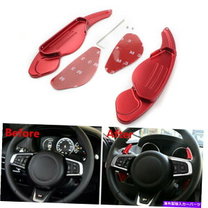 Steering Wheel Paddle Shifter 2���b�h�X�e�A�����O�z�C�[���̃V�t�g�p�h���V�t�^�[Extender�̃����h���[�o�[�W���K�[ 2pcs Red Steering Wheel Shift Paddle Shifter Extender For Land Rover Jaguar �y���s�A���i�z