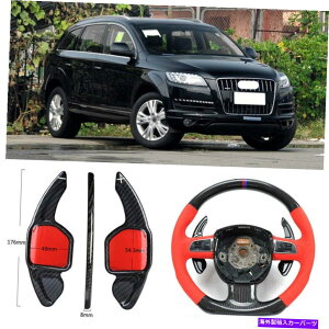 Steering Wheel Paddle Shifter J[{t@Co[MADSGXeAOzC[̃phVt^[Jo[tBbgpAEfBQ7 11-15 Carbon Fiber Gear DSG Steering Wheel Paddle Shifter Cover Fit For Audi Q7 11-15