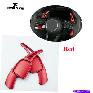 Steering Wheel Paddle Shifter AEfBA3 / A4 / A5 / A6 / Q7 / TT / TTSXeAOzC[̃VtgphVt^[bhA~̏ꍇ For Audi A3/A4/A5/A6/Q7/TT/TTS Steering Wheel Shift Paddles Shifter Red Aluminum