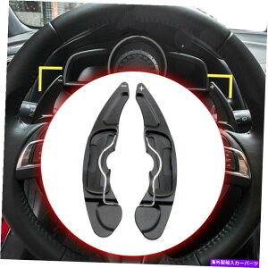 Steering Wheel Paddle Shifter MAVt^[}c_3 6 CX3 CX4 CX5 MX-5XeAOzC[̃Vtgphg܂ Gear Shifter For Mazda 3 6 CX3 CX4 CX5 MX-5 Steering Wheel Shift Paddle Extended