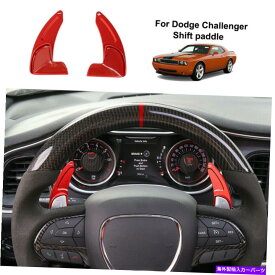 Steering Wheel Paddle Shifter 2倍レッドステアリングホイールのパドルシフターパネルトリムについてはダッジチャレンジャー/チャージャー15+ 2x Red Steering Wheel Paddle Shifter Panel Trim For Dodge Challenger/Charger 15+