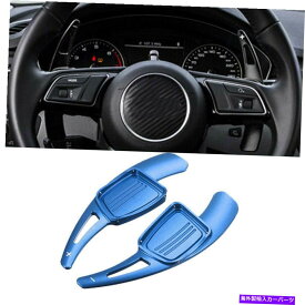 Steering Wheel Paddle Shifter ブルー2個車のステアリングホイールのシフトパドルシフターのためにアウディA3 A4 A5 S3 S4 Q7 TT Blue 2pcs Car Steering Wheel Shift Paddle Shifter For Audi A3 A4 A5 S3 S4 Q7 TT