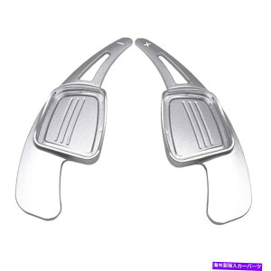 Steering Wheel Paddle Shifter AEfBA5 S4 TTVo[̂߂2{̃XeAOzC[Vt^[phVtgg 2x Steering Wheel Shifter Paddle Shift Extension for Audi A5 S4 TT Silver