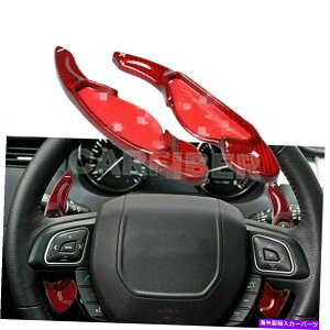 Steering Wheel Paddle Shifter �����h���[�o�[�f�B�X�J�o���[�����W���[�o�[�̂��߂ɃJ�[�{���t�@�C�o�[�X�e�A�����O�z�C�[���V�t�^�[�p�h�� Carbon Fiber Steering Wheel Shifter Paddle For Land Rover Discovery Rang