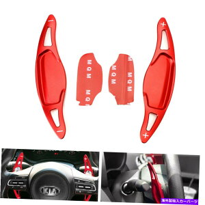 Steering Wheel Paddle Shifter 18�A�b�v�N���X�e�B���K�[CK K8�̂��߂Ƀ��b�h�A���~�X�e�A�����O�z�C�[���p�h���V�t�^�[�g�� Red Aluminum Steering Wheel Paddle Shifter Extension For 18-up Kia Stinger CK K8 �y���s�A��