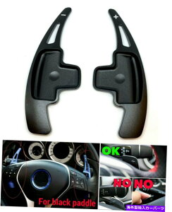 Steering Wheel Paddle Shifter ubNA~VtgphXeAOzC[g12-14 W218 CLS550̂߂ Black Aluminium Shift Paddle Steering Wheel Extension For 12-14 W218 CLS550