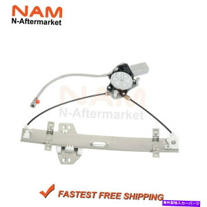 Power Window Regulator 2001-2006�A�L����MDX���A�E���p/���[�^�[�t�B�b�gW�p���[�E�B���h�E���M�����[�^ Power Window Regulator w/ Motor Fit For 2001-2006 Acura MDX Rear Right Side �y���s�A���i�z