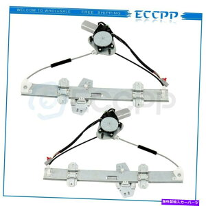 Power Window Regulator モーターと1996年から1900年ホンダシビックセダンフロント左右用パワーウィンドウレギュレータ Power Window Regulator for 1996-00 Honda Civic Sedan Front Left Right with Motor